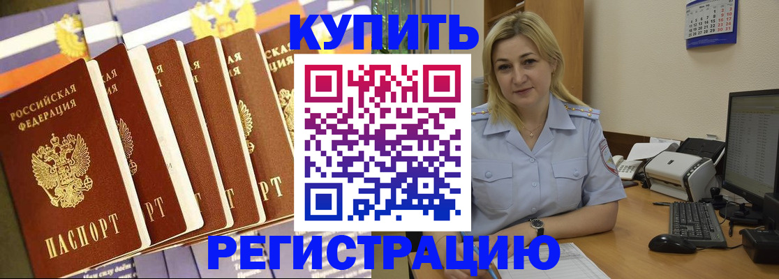 временная регистрация в квартире в Калужской области